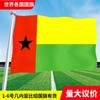 Bandera de Guinea-Bissau en todo el mundo, Asia, Europa, África, América, Oceanía, cuerda de color, bandera para ondear a mano en stock