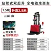 Apiladora elevadora hidráulica de carretilla elevadora eléctrica elevador recargable de doble elevación carretilla elevadora eléctrica de marcha elevador de carga y descarga