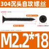 Tornillos Autorroscantes de Acero Inoxidable 304 Cabeza Avellanada Cruzada Gb846 Cabeza Plana Autorroscantes Ka Tornillos para Madera Extendido