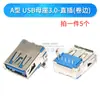 Interfaz USB Base Hembra 2.0 3.0 Enchufe Conector Macho con Carcasa Tipo A Tipo B Asiento de Boca Cuadrada Doble Capa Doble Fila