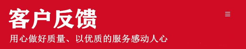 客户反馈