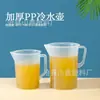 Taza medidora de plástico con escala pp engrosado transparente herramientas de cocina para hornear té de leche gran capacidad multi-especificación venta al por mayor