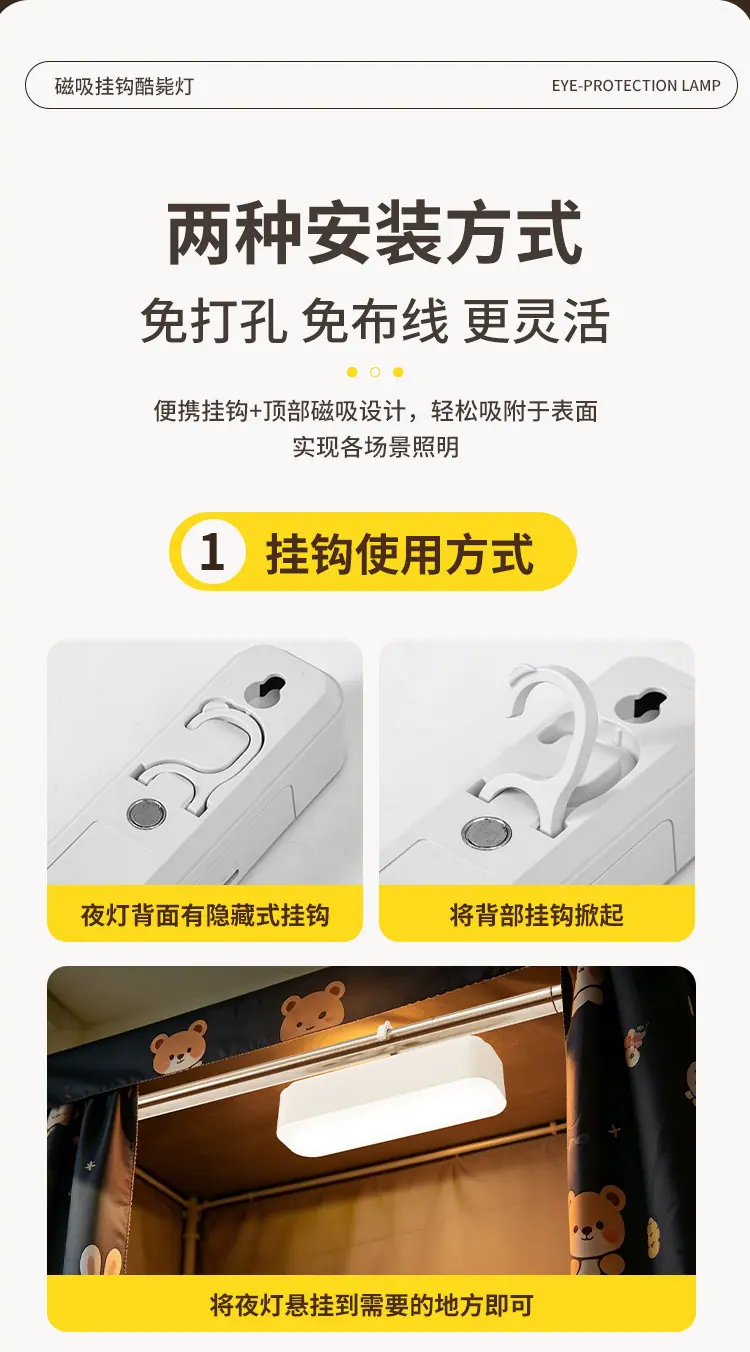 智能灯