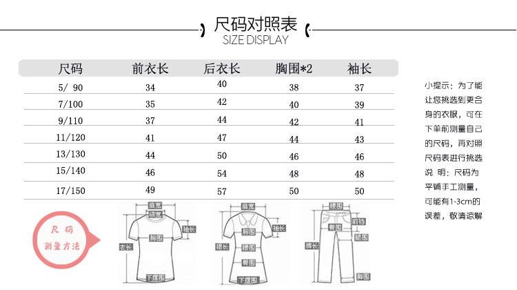 格子衬衫尺寸信息.jpg