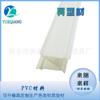 Tira en Forma de Z Perfil de PVC Material Tira Decorativa Tira de Soporte Material Ignífugo Soporte Embalaje Perfil Traslúcido Decoración