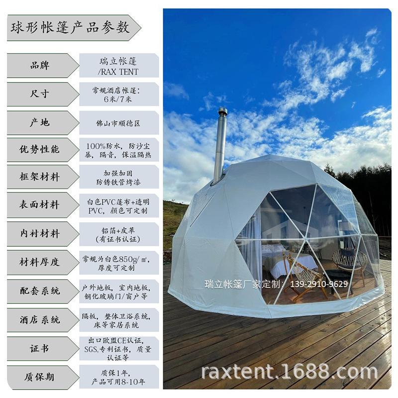 球形帐篷产品参数-01.jpg