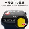 Adecuado para Película Apple Watch Applewatch S11/10 Alta Definición Sdp Hidrogel Película Suave 41/46/49mm Película