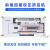 Máquina de Apilamiento y Extrusión de Baterías de Carcasa Cuadrada, Máquina Grande de Apriete y Agrupación de Paquetes de Baterías de Litio Individuales, Máquina de Extrusión con Corrección Cuadrilateral de Apilamiento Oblicuo