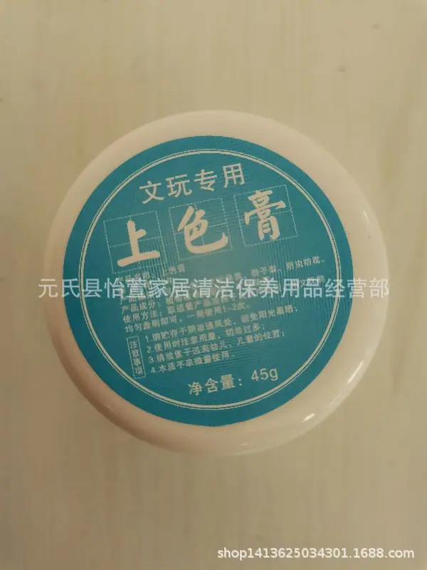 上色膏1