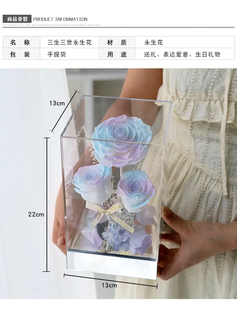 三生三世永生花_02.jpg