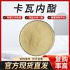 Xuquan Supplies Kavainol e Também Fornece Kavainol de Componente Único com Garantia de Autenticidade e Suporte para Teste com Frete Grátis