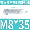 Tornillo Autorroscante Hexagonal Externo Galvanizado de Hierro Tornillo Hexagonal Perno Bandeja Carro Tornillo para Madera M6M8M10M12mm