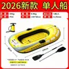 Barco inflável caiaque infantil duplo espessado barco de assalto para pesca barco com almofada de ar barco-jangada barco para rafting barco para crianças pequenas