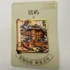 Pegatinas para cajas acrílicas planas en stock de diversas regiones del país, recuerdos de ciudades turísticas, regalos culturales y creativos, estilo personalizado, uso universal