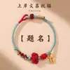 Pulseira de Fio Vermelho com Nó de Sela com o Tema de Sucesso Instantâneo, Novo Esquema de Cores Chinês Vermelho e Dourado, Pulseira Ajustável, Acessório de Estilo Nacional
