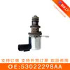 Adecuado para la válvula de control de aceite Dodge 53022298Aa