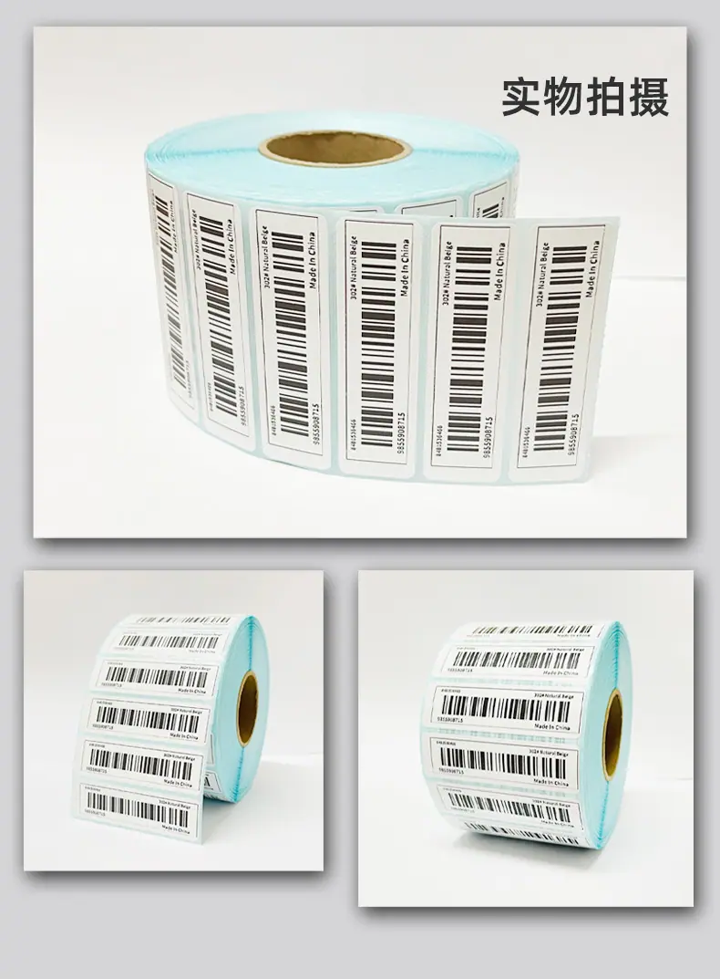 热敏打印纸70x20商品条码标签纸详情页_08.jpg