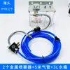 Máquina de Grabado Conexión de Líquido de Corte Control PLC Conjunto de Aspersor de Enfriamiento con Tanque de Agua de 3L Cabezal de Aspersión Atomizador de Mezcla Aire-Agua