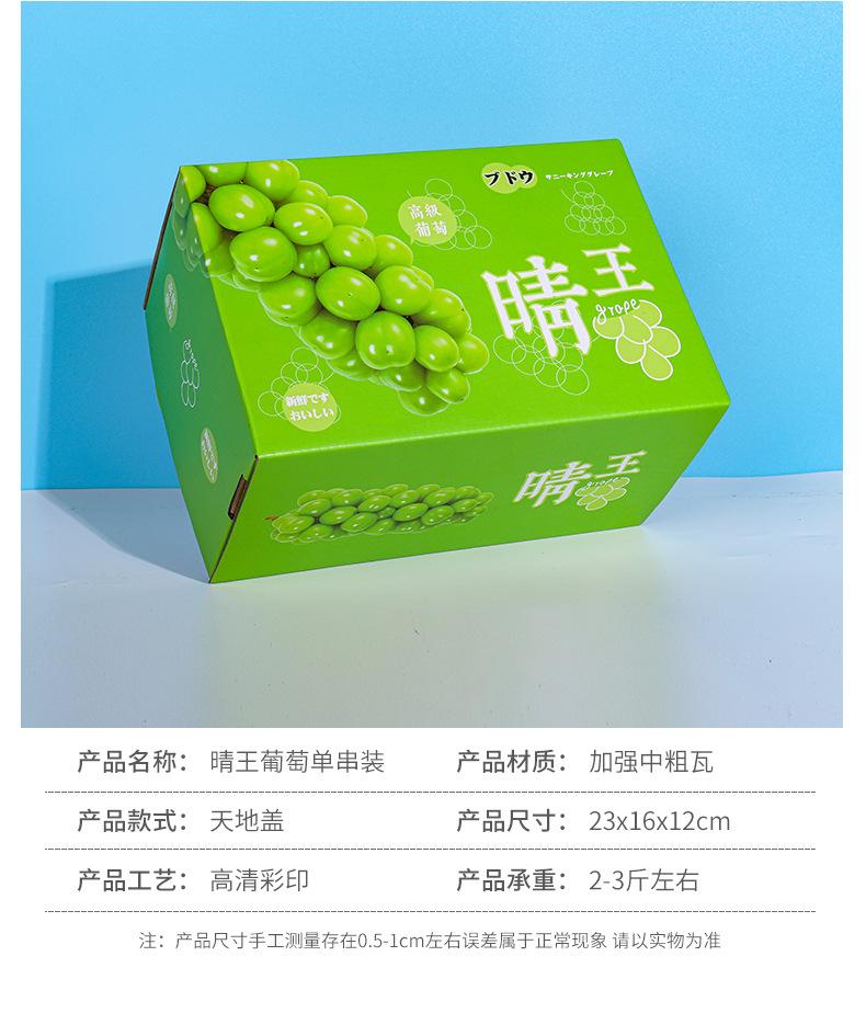 晴王详情_07