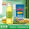 Arowana Óleo Comestível Óleo de Soja 900ml Óleo de Arroz Óleo de Grãos Combinados de Arroz Caixa de Presente Caixa de Presente