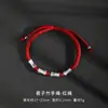 Corda de Mão de Bambu para Cavalheiros Pulseira de Corda Vermelha Estilo Chinês Benmingnian Pulseira de Corda Preta Tecida à Mão de Bambu