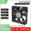 Ventilador de refrigeración DC Starfish and Supply Ec12025 90-240V Ventilador silencioso para microcongelador