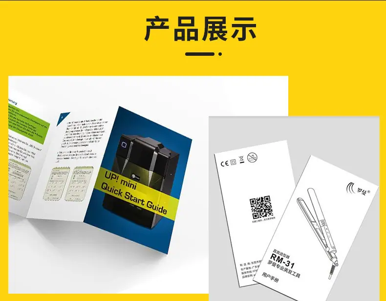 黑白折页说明书订做