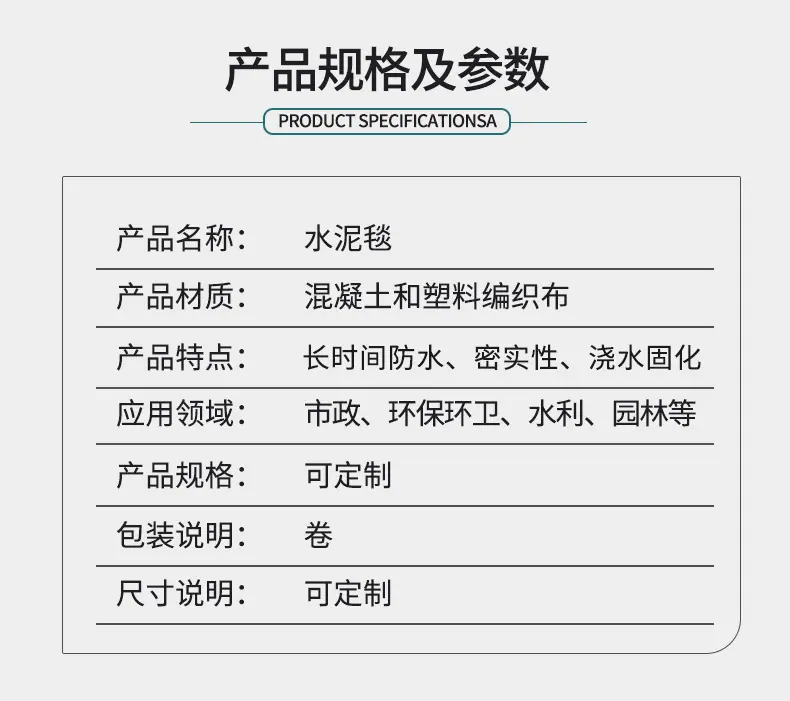 防水毯详情_05 (2).jpg