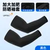 Mangas de Ciclismo para Bicicleta de Carretera Oversize Europeas y Americanas con Patrón de Camuflaje, Mangas de Hielo con Protección Solar, Mangas para Brazos de Seda de Leche de Alta Elasticidad