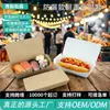 Caja de Almuerzo Desechable de Papel Kraft, a Prueba de Fugas y Aceite, Rectangular, para Pollo Frito, Comidas Ligeras, Sushi, Hot Dogs, Empaque para Llevar, Personalizable