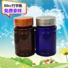 Botella de Plástico para Producto para el Cuidado de la Salud de 80 cc Botella para Medicina para Mascotas Botella para Cápsulas Engrosada Botella de Bambú Transparente