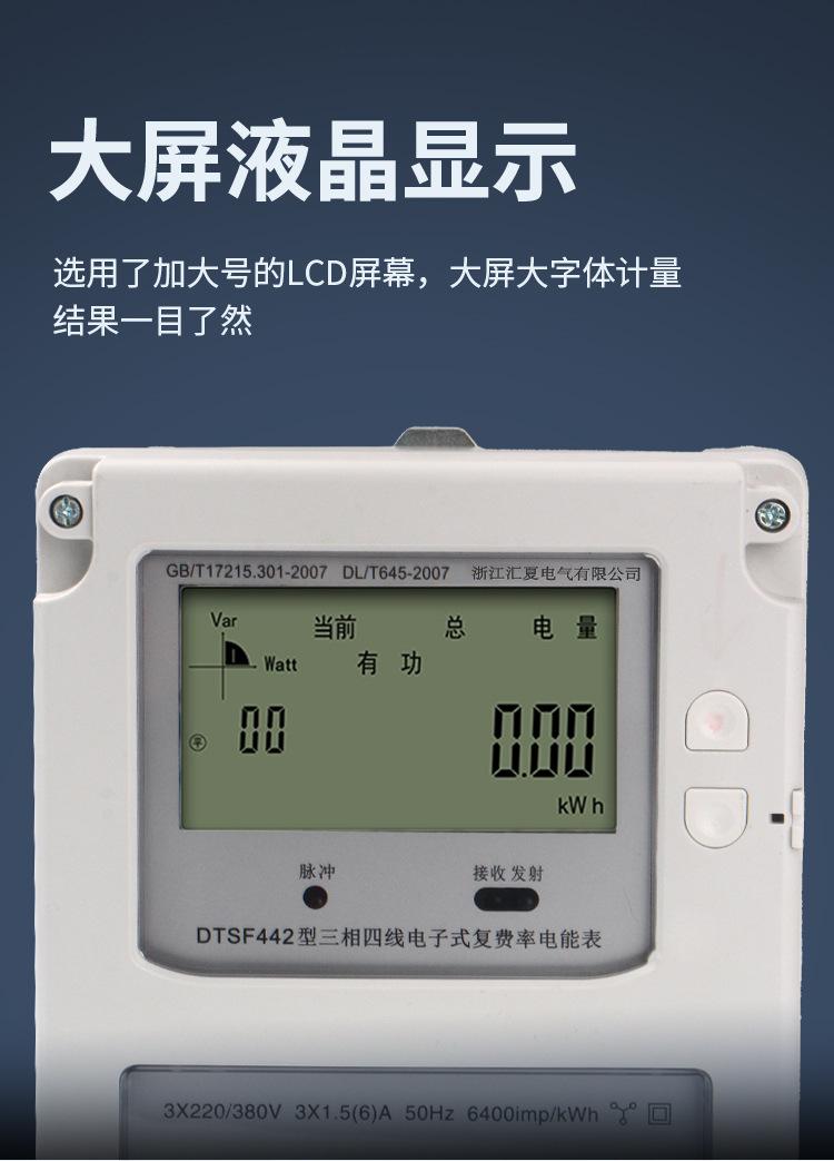 多功能电表详情_05.jpg