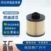 Filtro de Combustível para Fornecedores 9801366680 1872152 2171748 Elemento Filtrante Diesel