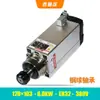 Changsheng 2.2Kw Cabezal de Motor de Husillo para Máquina de Grabado 1.5 Cuadrado 4 Refrigerado por Aire Máquina de Corte Inferior 3.5Kw Alta Velocidad 4.5/6