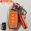 Funda para Llave de Toyota Camry Hebilla para Corolla Carcasa para Levin RAV4 Cubierta de Carcasa Metálica de Silicona para Avalon Hebilla