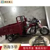 Triciclo agrícola, caminhão basculante de transporte para canteiro de obras, veículo transportador de grãos com modos de alta e baixa velocidade