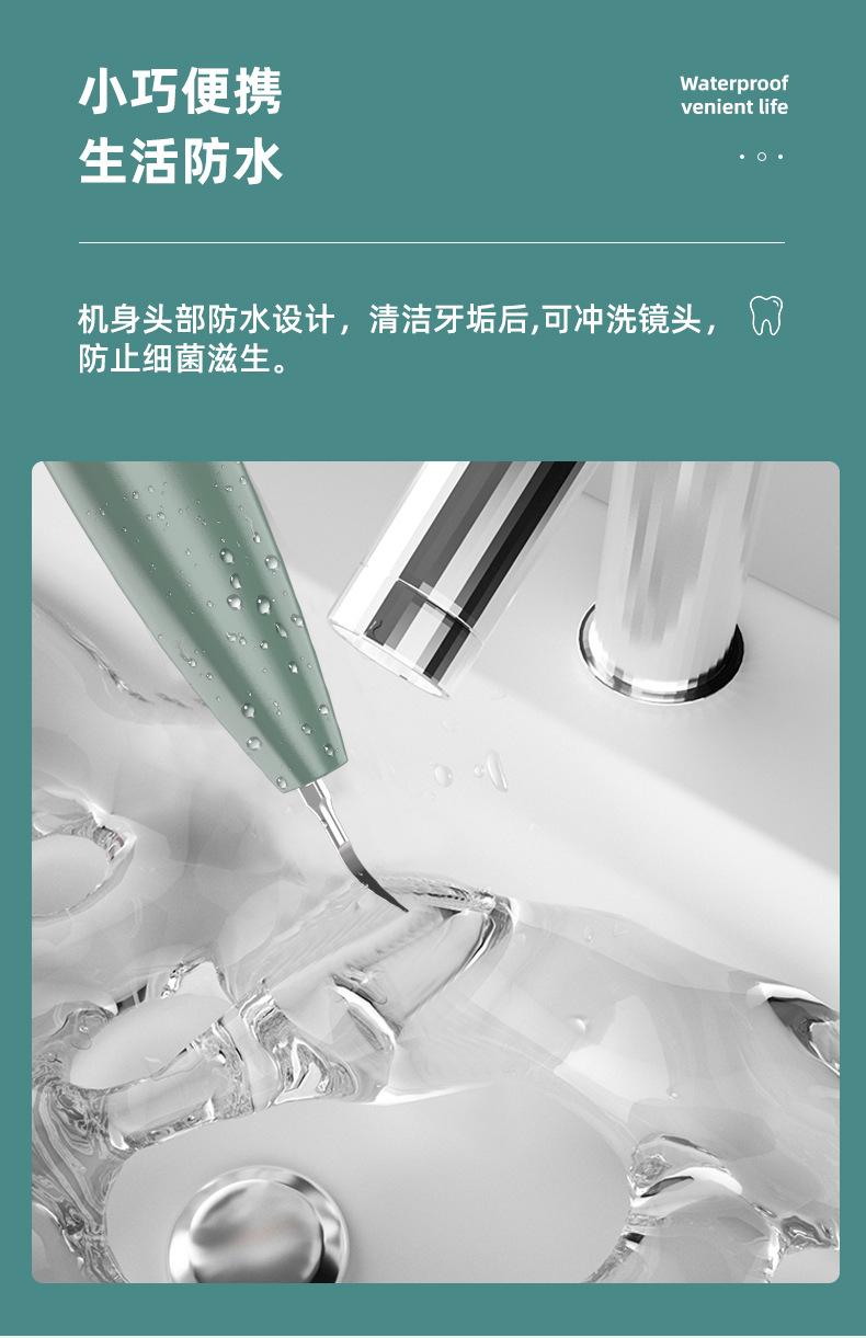 可视洁牙仪_14