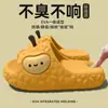 Chinelos de Durian Desenho Animado para Mulheres, Novo Modelo Popular Verão 2026, Chinelos Macios Antiderrapantes de Solado Grosso para Casa e Interior para Homens