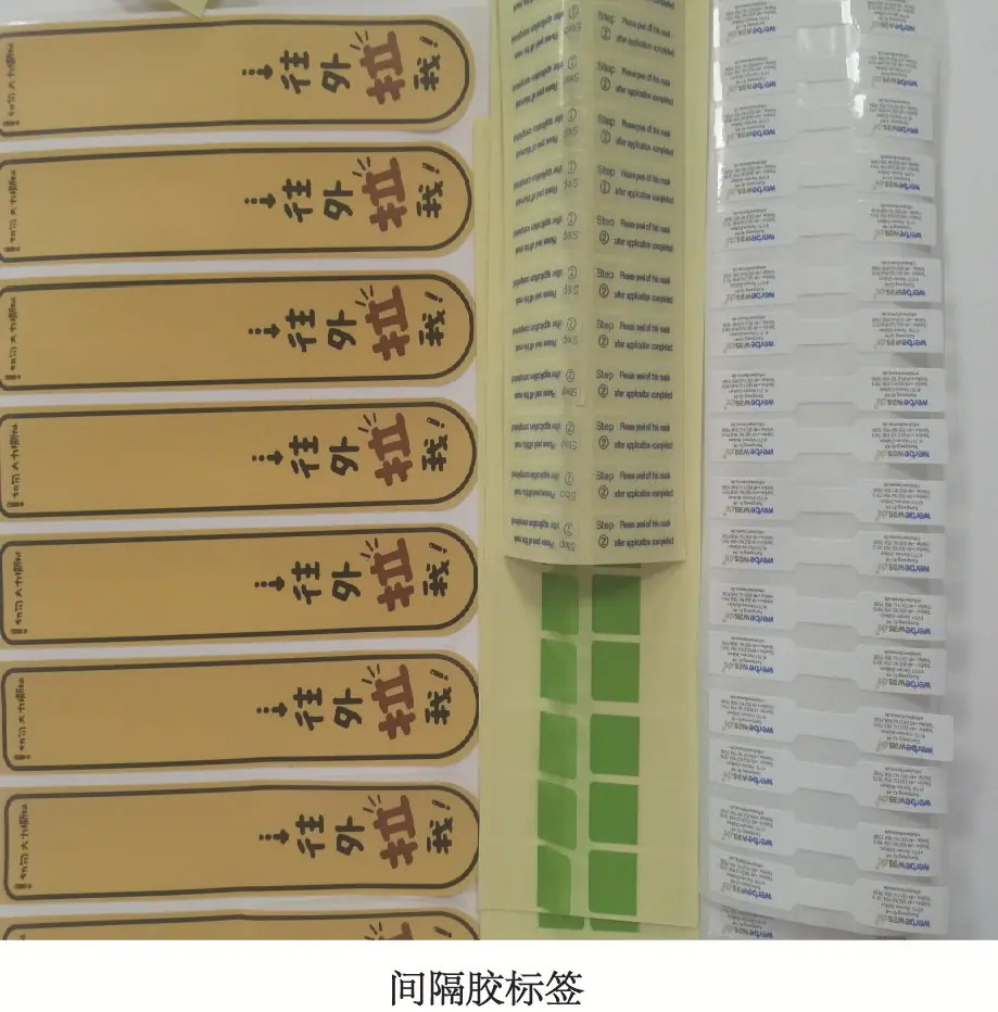 间隔胶2