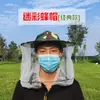 Capucha para Apicultura Máscara de Alta Definición Gasa Transpirable Adulto Blanca Exterior Apicultura Pesca Anti-Abejas y Mosquitos