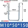 Parafusos de Grampo Quadrado Galvanizados Norma Nacional M6M8M10M12M14M16, Grampos de Sela Estendidos em Forma de U, Grampos Fixos para Tubos