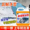Agente Derretedor de Neve e Descongelante, Agente Descongelante para Carros, Descongelamento Rápido para Retrovisores e Para-brisas, Agente Removedor de Neve e Gelo para Carros Atacado