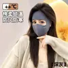 Mascarilla Fina de Verano Sin Costuras Seda de Hielo Protector Solar Piel de Hielo Grado 7A Tipo Zorro Extra Grande Sensación de Hielo Transpirable Mascarilla Esquina de Ojo