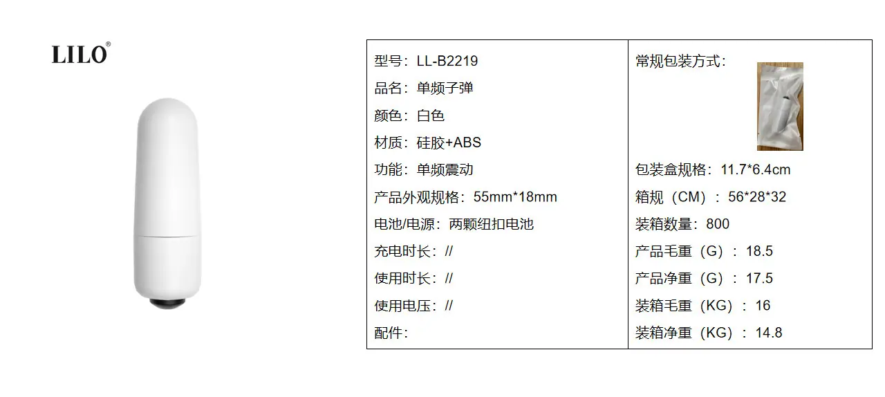 单频子弹.jpg
