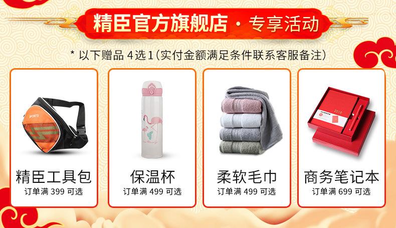 精臣旗舰店.jpg