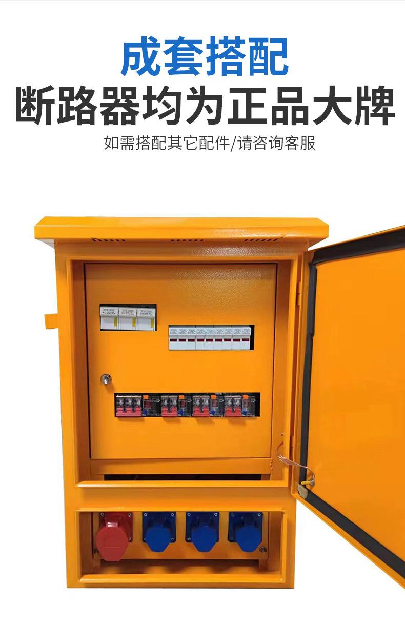 二级箱