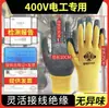 Guantes Aislantes para Electricista Jinbu'An 1000V Antichoque Eléctrico Bajo Voltaje Ultradelgados 380V Guantes para Trabajo en Vivo 400V Guantes para Reparación de Automóviles