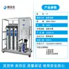 Purificador de Agua Comercial Personalizado Equipo de Ósmosis Inversa Ro Procesador de Agua Cruda de Acero Inoxidable Máquina de Flujo Grande Totalmente Automática para Beber Directamente