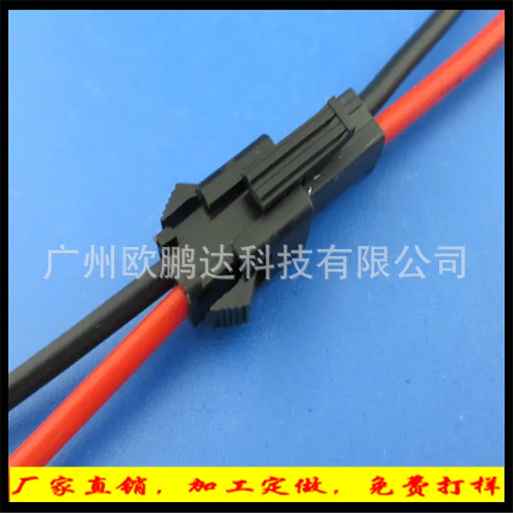 SM 2P公母对接端子线 1007#24AWG 红黑端子线束
