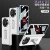 Adecuado para Funda para Teléfono Plegable Huawei Matex5 X5 Funda Creativa Eje Medio Cobertura Completa Bisagra Magnética Funda Anticaída Película Funda de Cuero